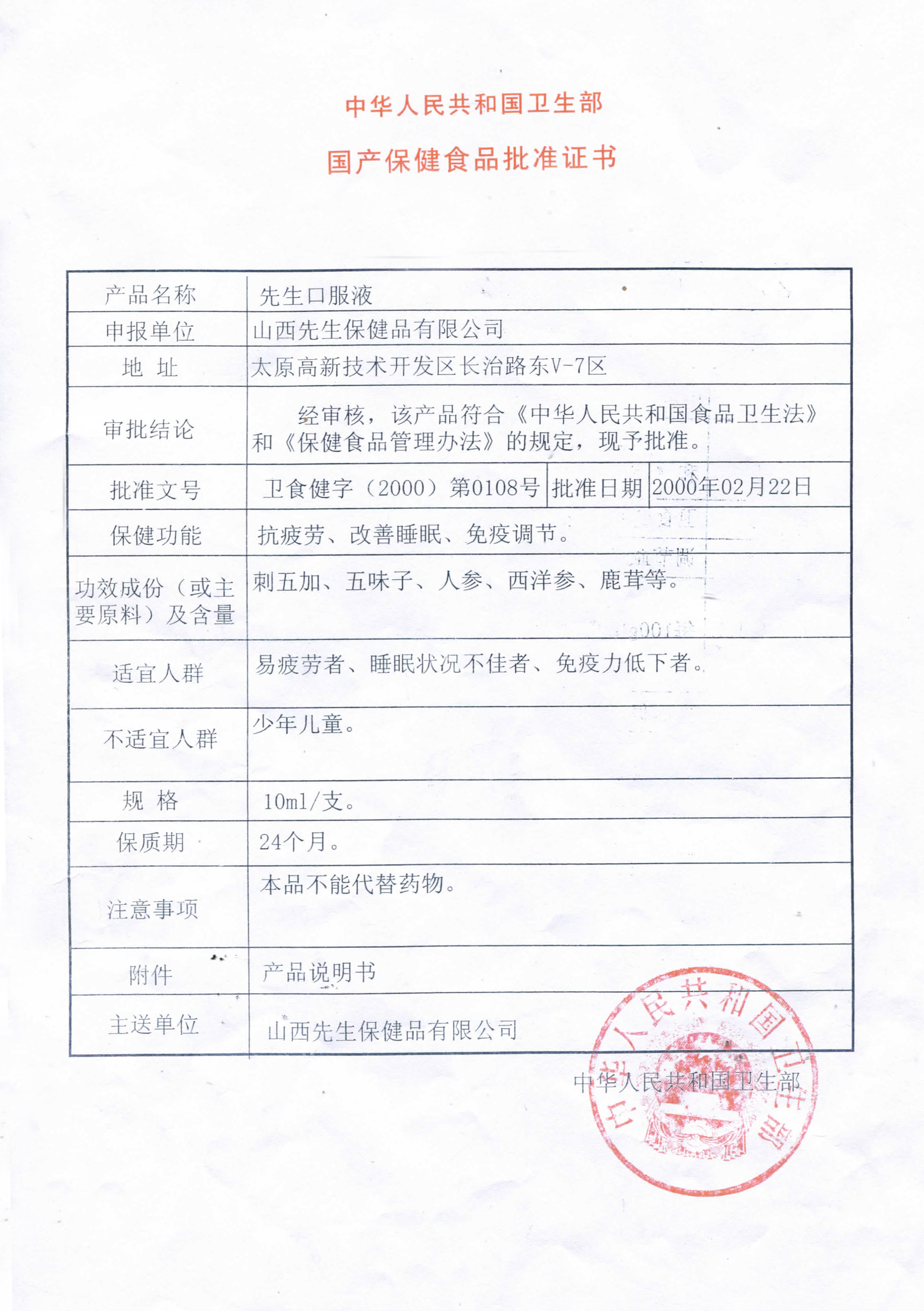 江西金驰健康产业有限公司的资质