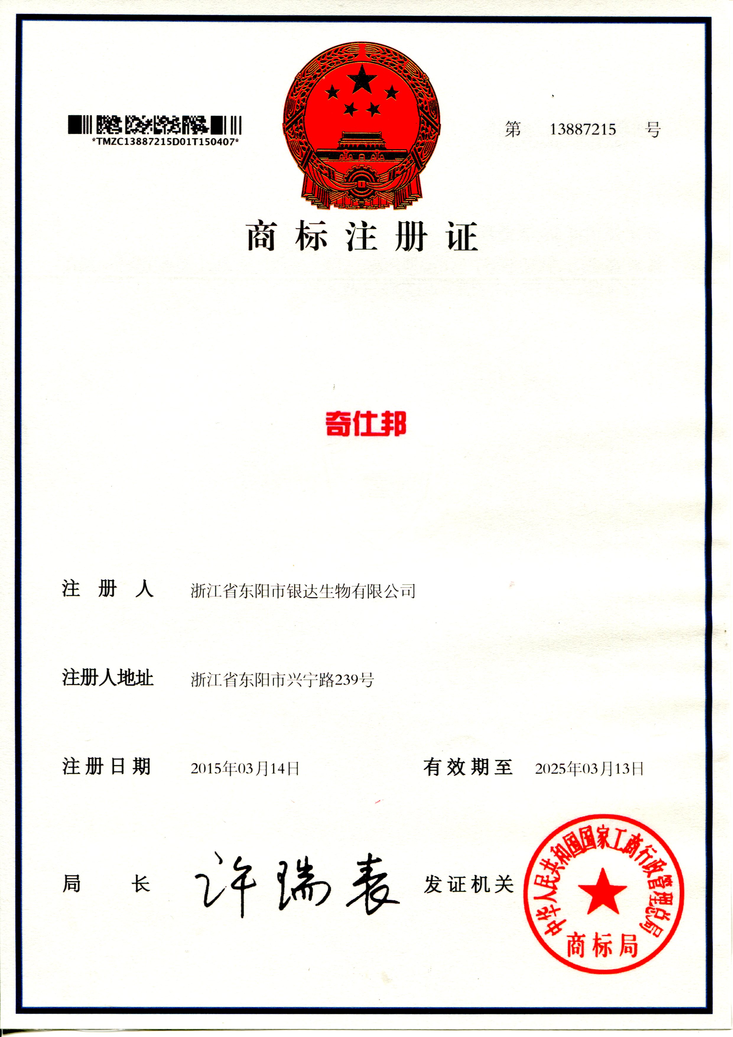 江西金驰健康产业有限公司的资质