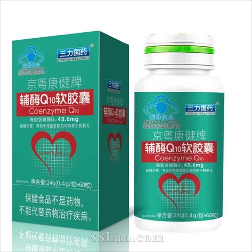 京粤康健牌 辅酶Q10软胶囊