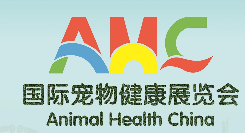 2026年北京秋季宠物医疗器械展暨94届CMEF医博会