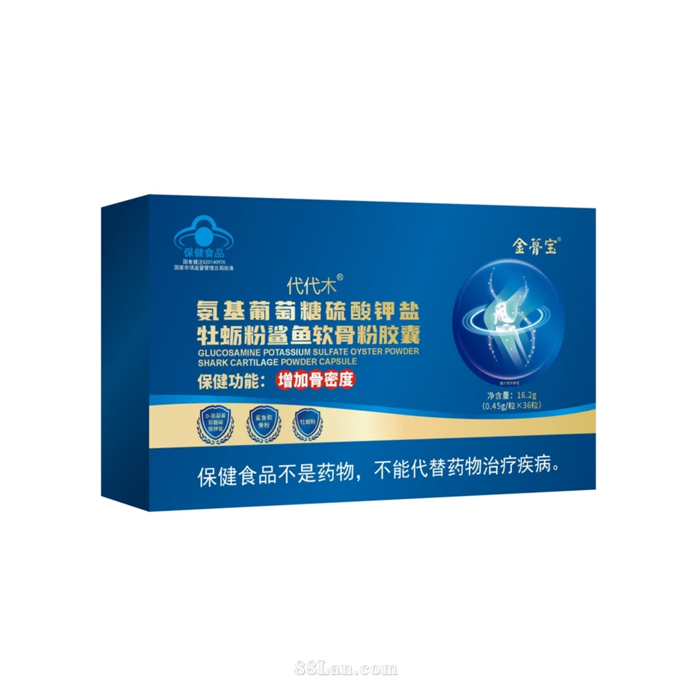 氨基葡萄糖硫酸钾盐牡蛎粉鲨鱼软骨粉胶囊