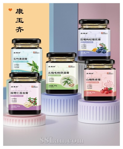 山楂陈皮膏 蓝莓枸杞菊花膏 五指毛桃茯湿膏 玉竹清润膏 酸枣仁百合膏